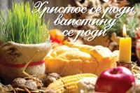 Мир Божији - Христос се роди!