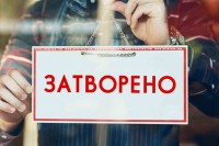 Сутра нерадни дан у Српској