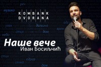“Naše veče” Ivana Bosiljčića na Dan zaljubljenih