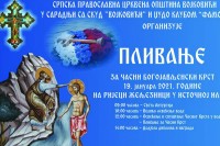 Источна Илиџа: У току пријаве за пливање за часни крст, до сада 30 пријављених