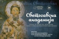 Источно Ново Сарајево: У уторак Светосавска академија и промоција романа "Кости"