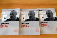 "Дневник ратног хирурга" нова аудио-књига за слијепа и слабовида лица