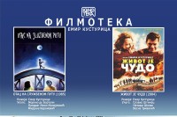 Filmoteka posvećena čuvenim ostvarenjima Emira Kusturice