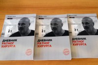 "Дневник ратног хирурга" др Лазића објављен и на енглеском језику
