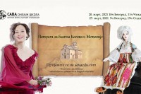 У суботу дружење српске дјеце из свијета и са Космета