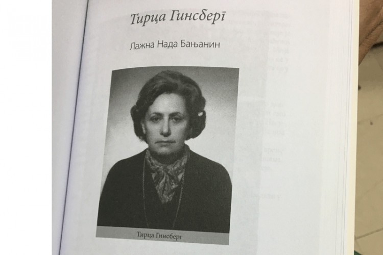 Одломак из књиге са исказом Тирце Гинзберг