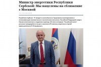 Đokić za “Ruske novine”: Cilj nam je zbližavanje Srpske sa Moskvom