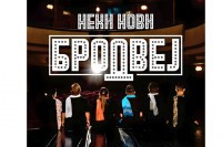 Film "Neki novi Brodvej" na Sarajevo film festivalu