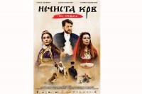 Rasprodate ulaznice za bioskopsku premijeru "Nečiste krvi"