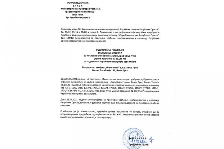 Дозволу издало надлежно министарство