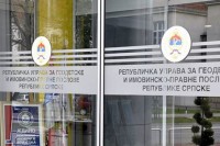 RUGIP: Osnivanjem arhiva biće sačuvana digitalna građa