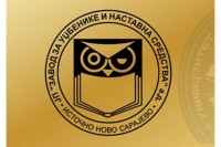 Raznovrstan sadržaj Zavoda na Sajmu knjige u Banjaluci