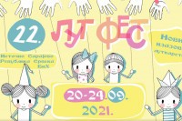 Međunarodni pozorišni festival “Lut fest” otvoren u Istočnom Sarajevu:  Čuvanje tradicije lutkarstva