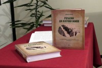Promovisana knjiga o dobrovoljcima u Prvom svjetskom ratu