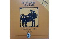 Odličan prijem “Jablana” na arapskom jeziku