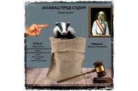 Kočićev "Jazavac pred sudom" prvi put na Sokocu u ponedjeljak