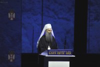 У Београду одржана Светосавска академија