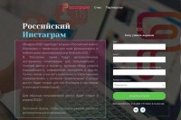 Умјесто "Инстаграма" стиже "Росграм"