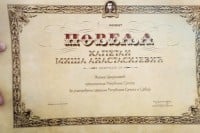 Cvijanovićeva dobitnica priznanja „Kapetan Miša Anastasijević“