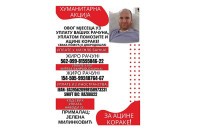 За „Ацине кораке“