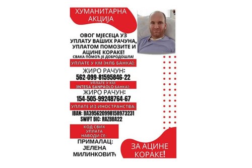 За „Ацине кораке“