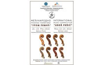 Muzičko takmičenje „Uroš Pešić“ u nedjelju u Banjaluci