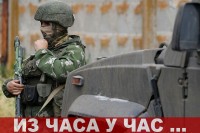 Рат у Украјини ушао је у 128. дан