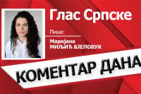 Радне групе за све и свашта