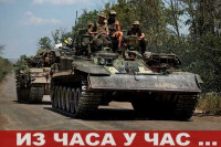 Рат у Украјини- дан 137