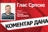 И Срби су жртве