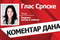 Погрешан смјер