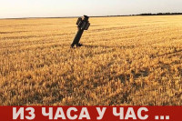Сукоб у Украјини