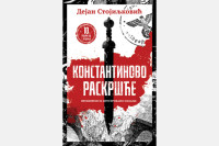 Počinje snimanje serije “Konstantinovo raskršće” raskošna drama u stilu “Indijane Džonsa”