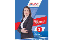 Gašić: Snažna i stabilna Srpska prije svega!