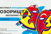 Večeras otvaranje Festivala omladinskih pozorišta