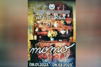 Retrospektivna izložba Momčilo Momo Kapor povodom obilježavanja Dana Republike