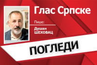 ПОГЛЕДИ Сарајево је данас затворени град