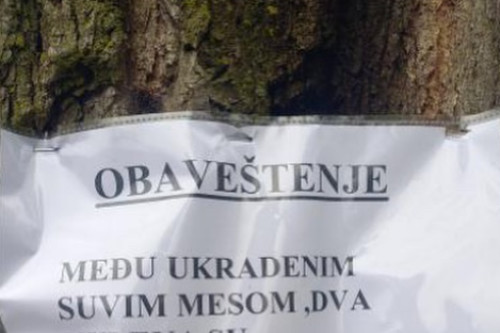 Обавјештење