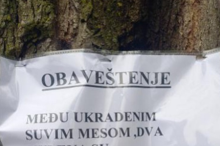 Обавјештење