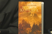 Zbirka pjesama "Vila sa Košara" promovisana u Banjaluci