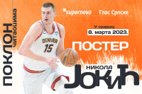 Supernova i "Glas Srpske" poklanjaju mega poster Nikole Jokića!
