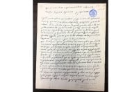 Молба дервентских Срба, упућена Црквеној општини Трст, за помоћ за завршетак изградње цркве