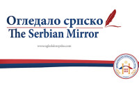 Nagrada “Ogledalo srpsko” Milici Kralj i Višnji Kosović