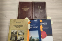 Počela kataloška obrada lične biblioteke vladike Atanasija