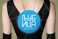 Prvi festival pozorišta Republike Srpske:  “Ljubica” od 19. do 23. maja u Gradišci