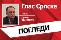 ПОГЛЕДИ Суштина, а не форма