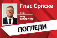 Русија у ери промјена