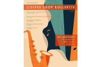 Koncert “Kofi šop kolektiva” u Art dvorištu: Putovanje kroz muzičke žanrove