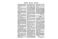 Како је велики Бранко Ћопић писао за "Глас"