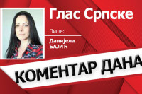 Нема нам спаса